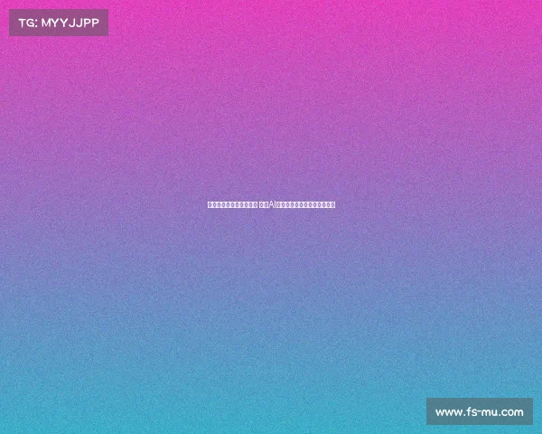 皇马为提升数据分析能力 聘请AI初创公司创始人助力球队发展