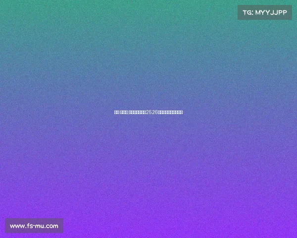 索托 曼萨诺 特谢拉正式加入2526赛季西裁委会成员阵容